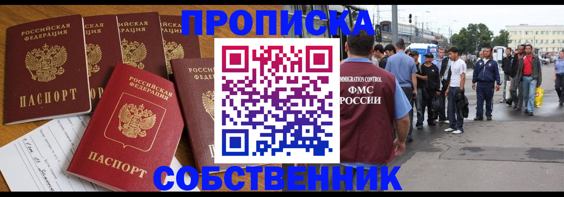 найти адрес прописки в Черняховске